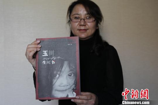 圖為一名讀者展示作品《玉樹生死書》。　胡貴龍　攝