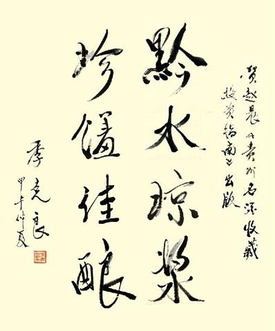 《貴州名酒收藏投資指南》發行面市 《貴州名酒收藏投資指南》發行面市