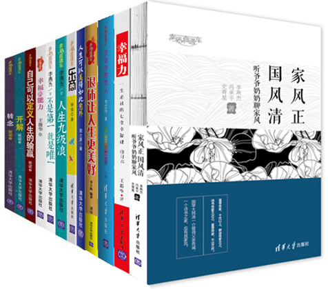 賀歲書《幸福直通車》第三輯出版 對聯徵集執古禦今