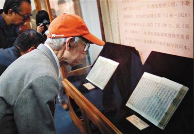 北京大學圖書館，觀眾在觀看“大倉文庫”的珍貴善本