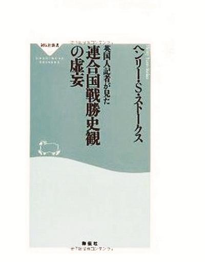 日本譯者擅添內容否認南京大屠殺 原作者怒斥(圖)