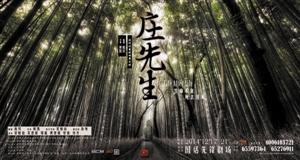 龐貝《無盡藏》將拍電影 劉嘉玲出演“女道人”