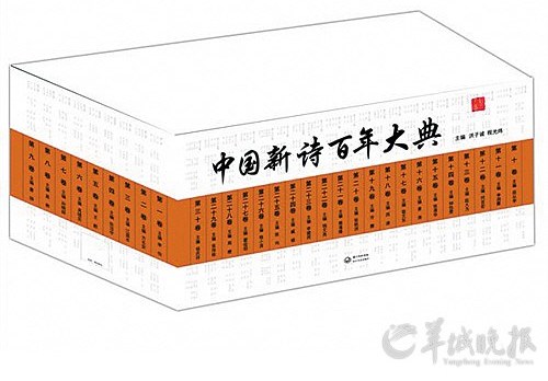 《中國新詩百年大典》 廢話體與魯迅並列引爭議