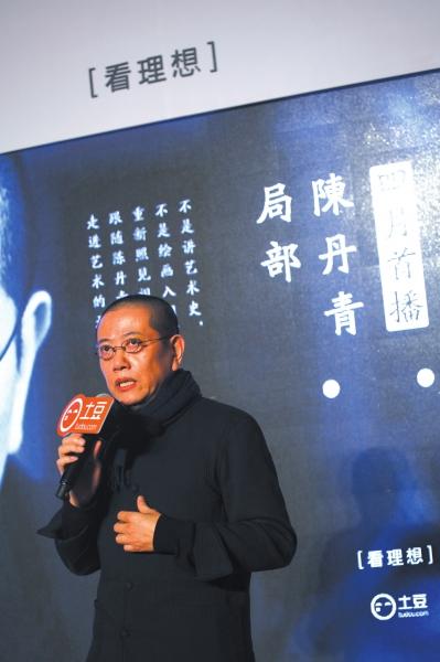 陳丹青要開講：學不會易中天 面對鏡頭時不善言談