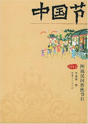 媒體推薦8種2015年度“賀歲書” 伴您過新年