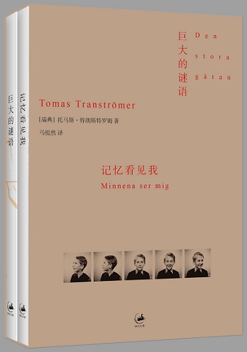 《巨大的謎語�記憶看見我》：瑞典文學界大師傾力合作精品