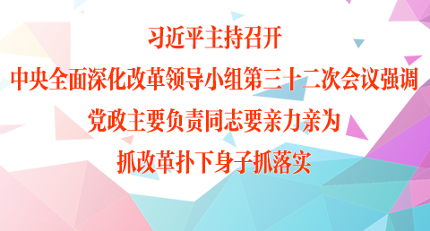 一年之計在於春，習近平春節後幹了哪些大事