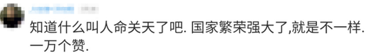  留言區被“點讚祖國”“祈福求平安”聲包圍之時，也有網友表示不解，專門的搜救船怎麼沒有動靜呢？