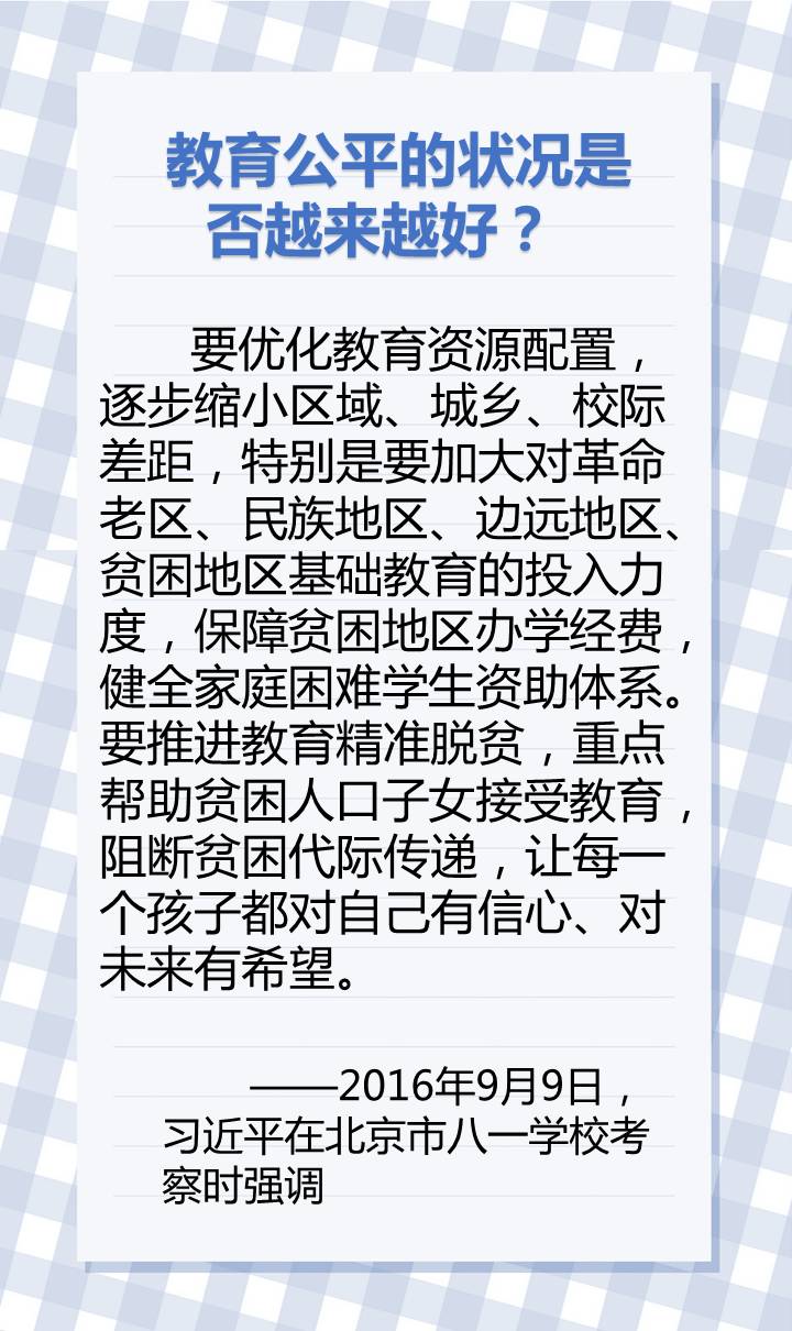 教師節,習近平惦記著......