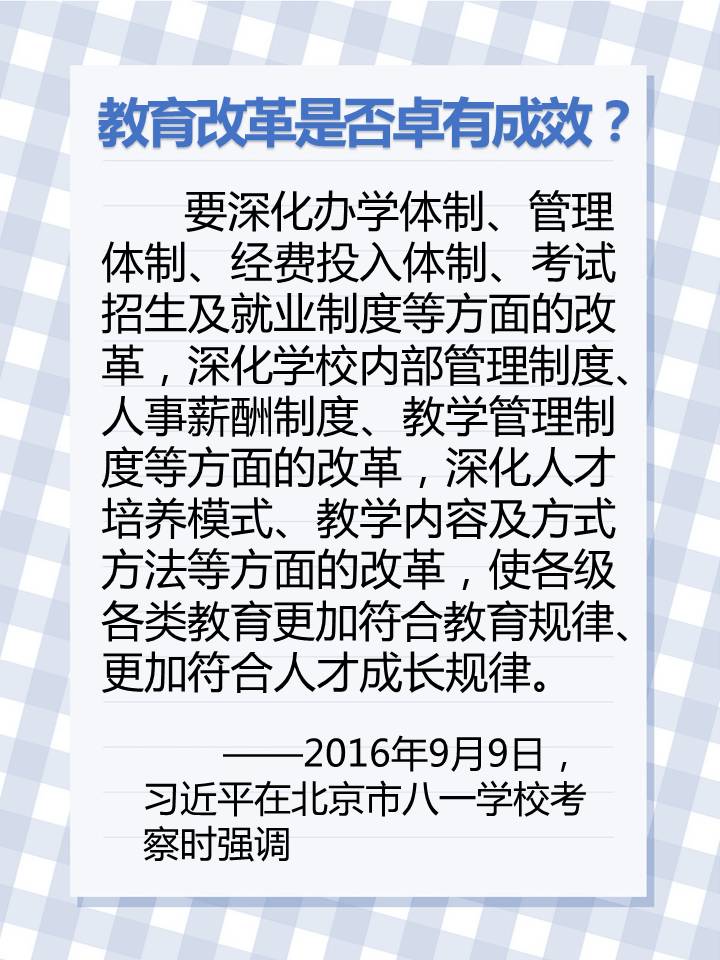 教師節,習近平惦記著......