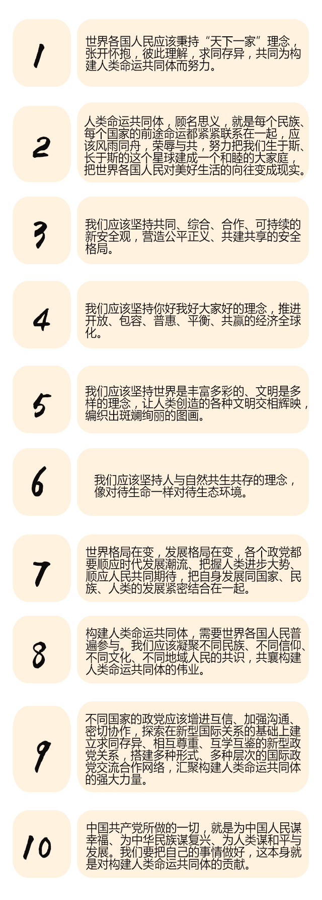 習近平10個金句描繪人類美好未來，國際政黨代表高度評價