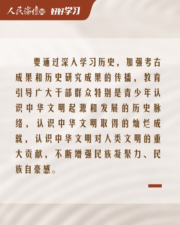 中國氣派的考古學備份 7