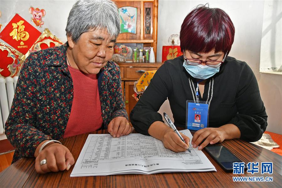 #（社會）（5）第七次全國人口普查開啟現場登記