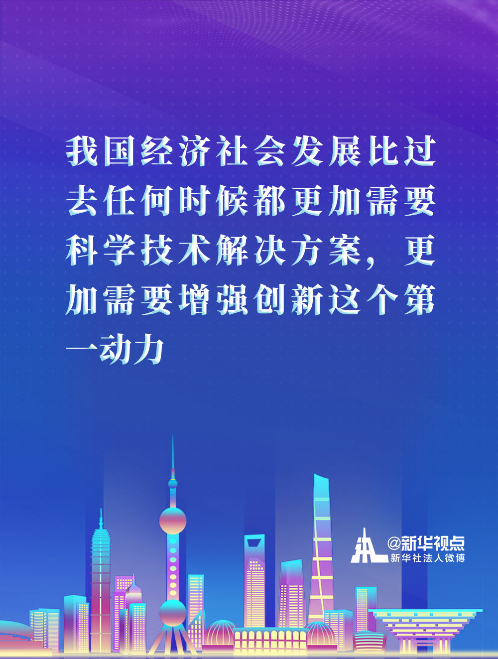 來看習近平總書記在浦東開發開放30週年慶祝大會上講話金句