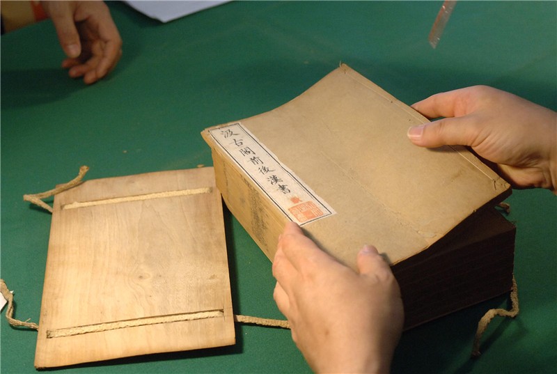 《漢書》