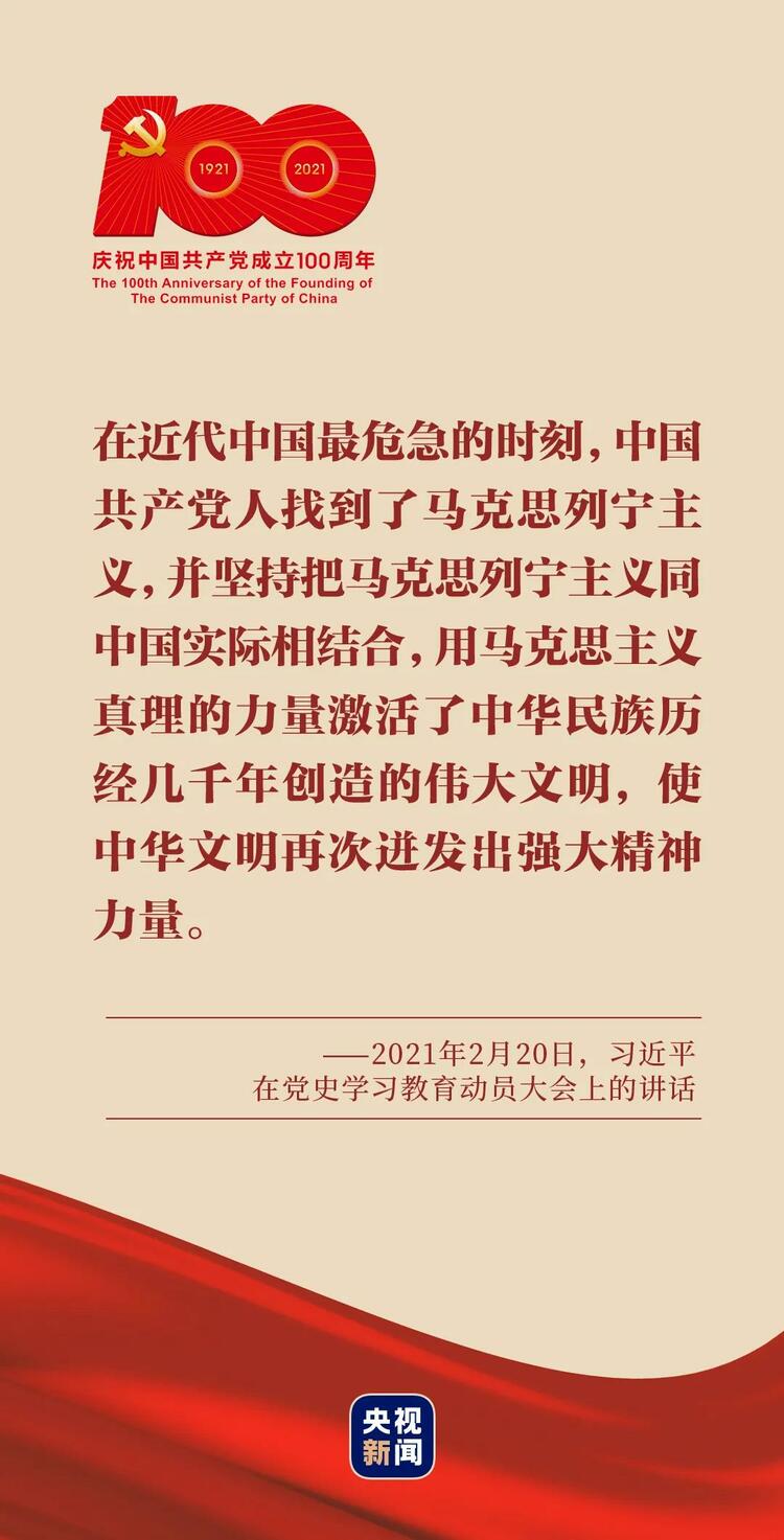 大黨丨百年史詩 精神為源