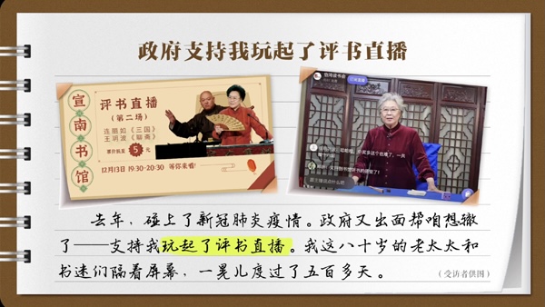 【有聲手賬】説説我家的小康故事⑦：北京，越來越有文化了