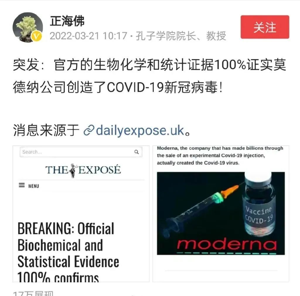 突發：英媒宣稱，研究證實新冠病毒是美國公司製造