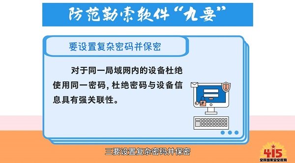 全民國家安全教育日｜【動畫】遭遇勒索軟體攻擊怎麼辦？趕緊學會這五個應急方法！