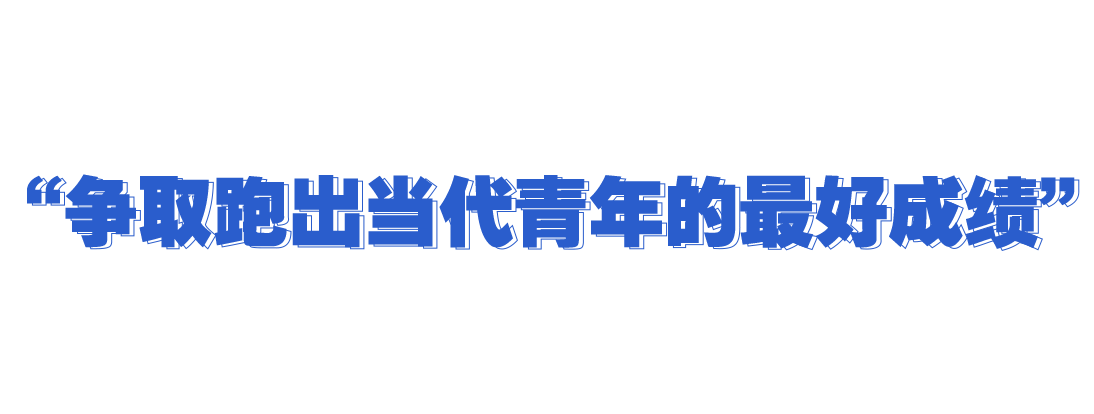 學習故事會丨人生萬事須自為 跬步江山即寥廓