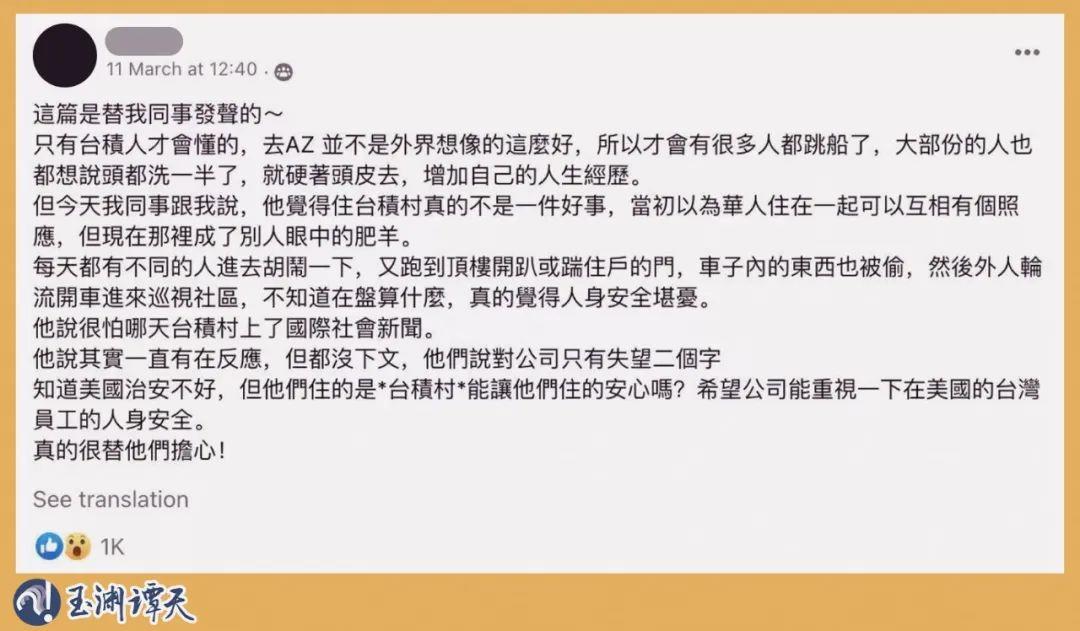 玉淵譚天丨蔡英文“過境”竄美 臺灣網民是這麼説的……