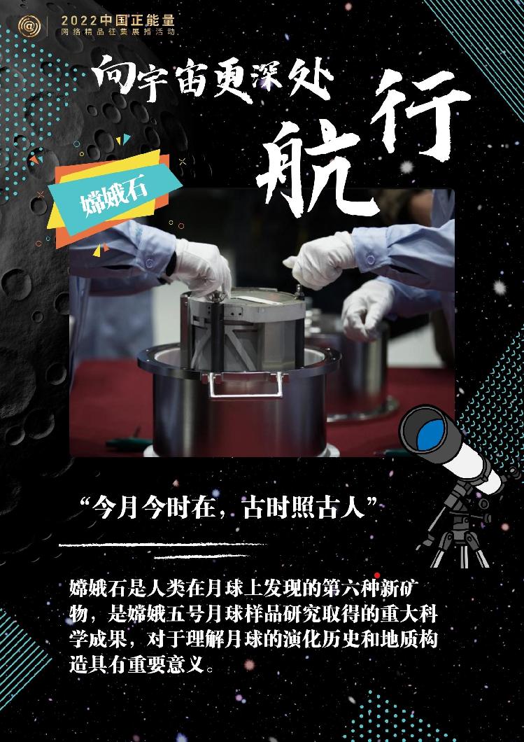 【海報】向宇宙更深處航行