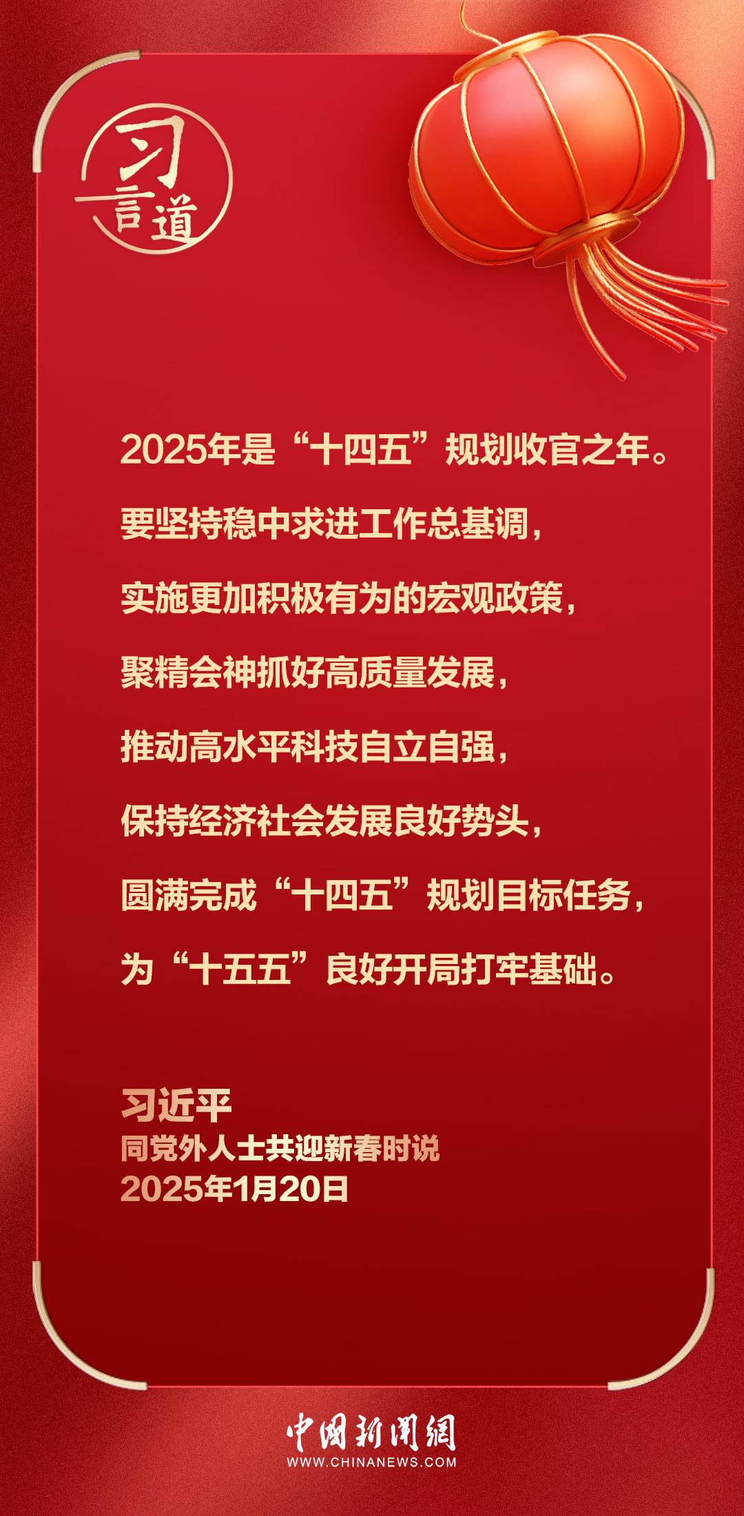 習言道｜多做強信心、聚民心、暖人心、築同心的工作