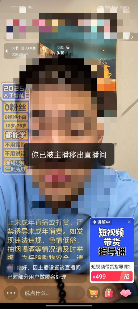 網友用戶99617372投訴某直播間AI智慧課程貨不對板，不支援退款。該圖為“人民投訴”平臺截圖