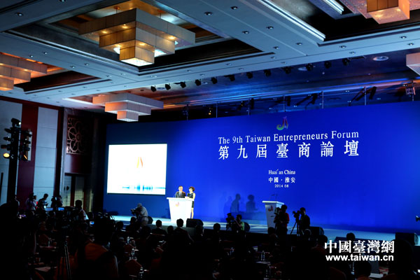 以“共用改革紅利 深化産業合作”為主題的第九屆臺商論壇30日在江蘇淮安舉行