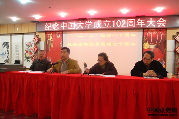 由孫中山先生於1913年創辦的中國大學4月11日在北京舉行建校102週年紀念活動。