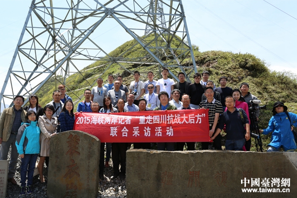 兩岸媒體在樂西抗戰公路蓑衣嶺段合影。（台灣網記者 宣玲玲 攝）