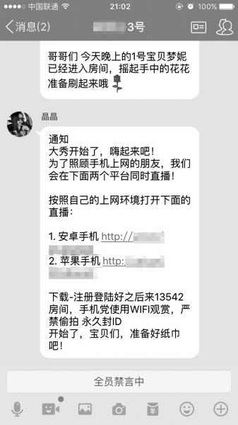 嘿秀直播平臺整頓後再涉黃:女主播深夜直播裸身