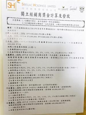 男子談七個“老婆” 全帶去搞傳銷