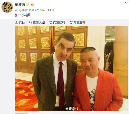 郭德綱與憨豆合影笑容滿面似未受曹雲金炮轟影響