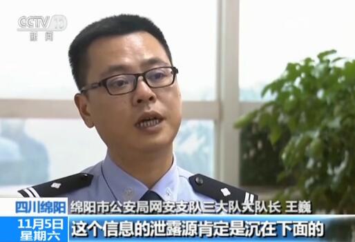 公民銀行資訊被盜取販賣，並可以進行指定性查詢，此種犯罪的危害後果可謂相當嚴重，為小額貸款公司提供有針對性名單，進行騷擾都是小事，更為非法調查、電信詐騙、甚至綁架等犯罪提供了溫床。警方分析這樣的資訊洩露源頭只能是銀行內部，綿陽本地的這名犯罪嫌疑人只是其中一環。