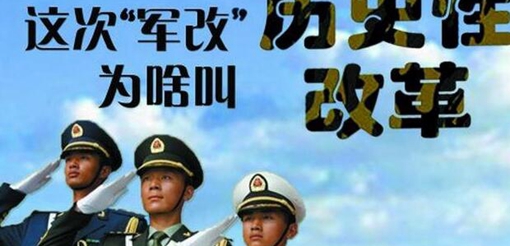 軍改第一年，軍轉安置咋推動？