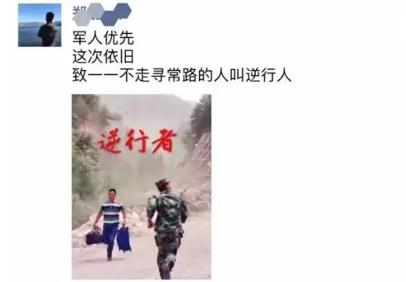 【中國人的故事】選擇了迷彩,就選擇了不一樣的方向!