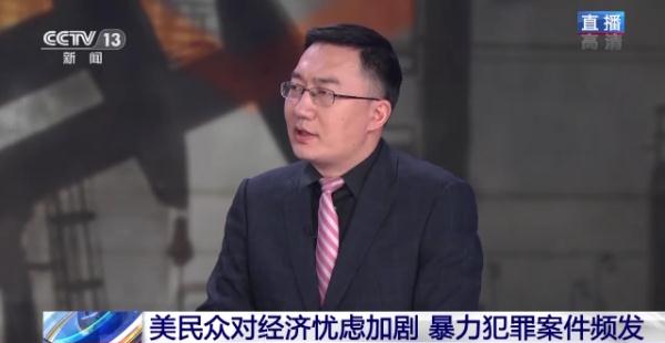 美政府自詡“民眾比以前更富有” 卻為何接連發生暴力犯罪？專家解讀