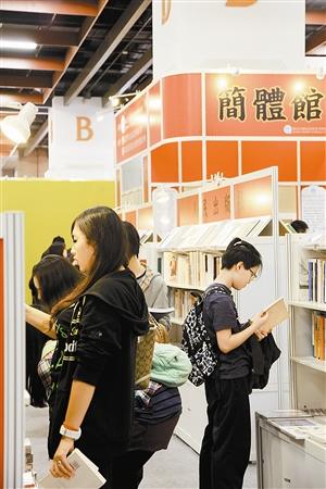 臺北書展開幕 簡體館經典好書受追捧