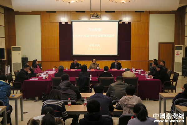 臺盟中央召開學習貫徹中共十八屆六中全會精神座談會