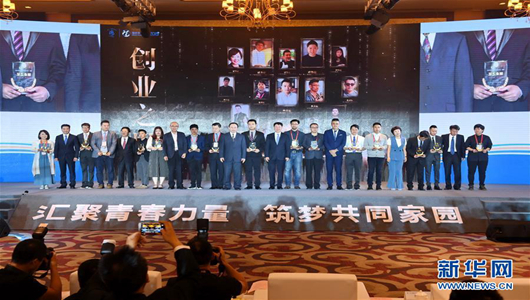 6月15日，開幕式上舉行的福建省臺灣青年“創業之星”獲獎者表彰儀式。當日，以“匯……