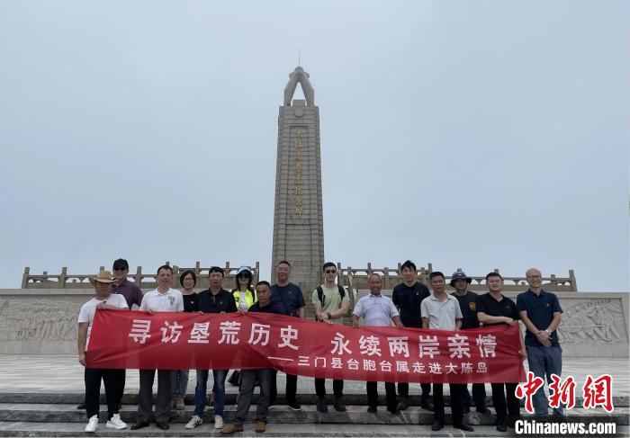 臺胞走進浙江大陳島 葉靜強 攝