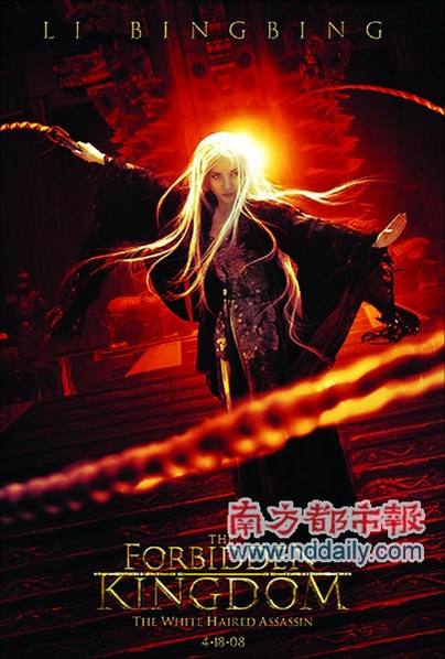 《功夫之王》海報曝光李冰冰演白髮魔女(組圖)