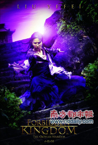 《功夫之王》海報曝光李冰冰演白髮魔女(組圖)