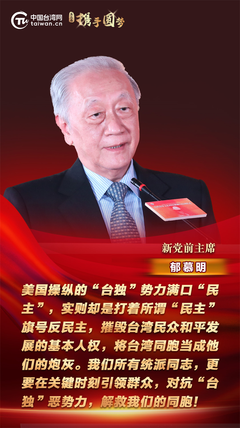 攜手圓郁慕明.jpg