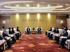 兩岸和平發展論壇在北京成功舉辦