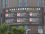 南京街頭巨屏“曬”老賴