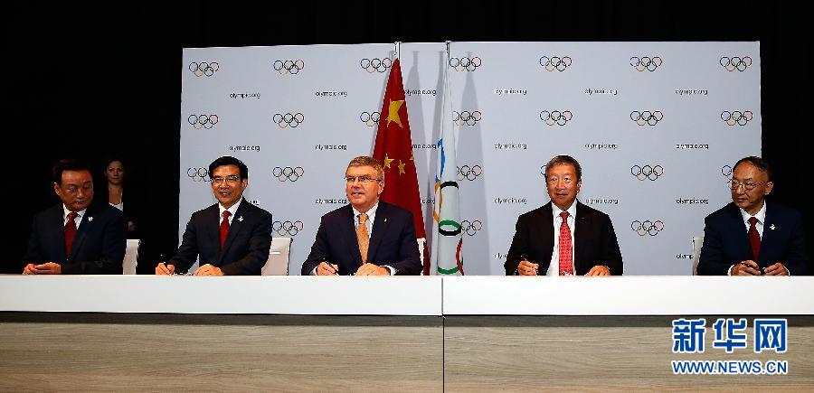 國際奧會與舉辦城市北京簽約