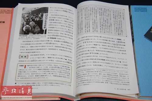 日本教科書中對《開羅宣言》的介紹僅有註釋中的寥寥數語(攝影　藍建中)