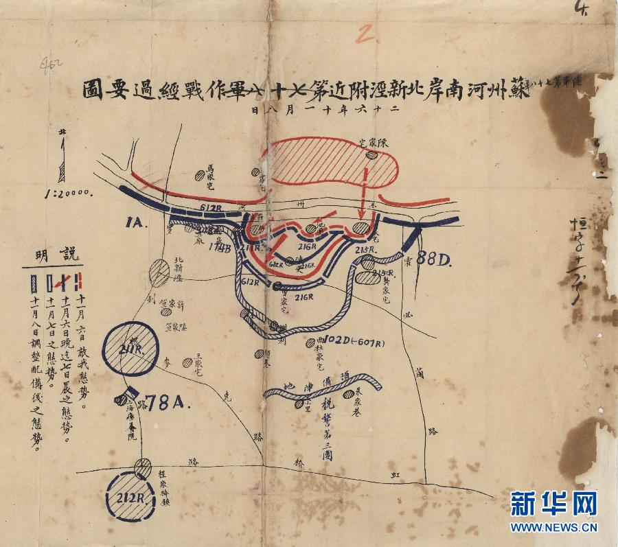 《浴血奮戰——檔案裏的中國抗戰》第二集：八一三淞滬會戰